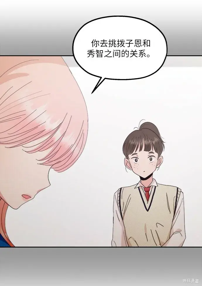 《金字塔游戏》第64话图65