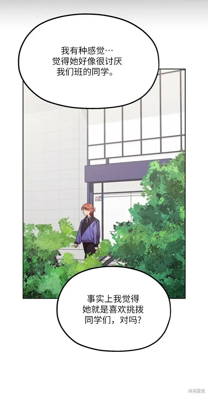 《金字塔游戏》第64话图66