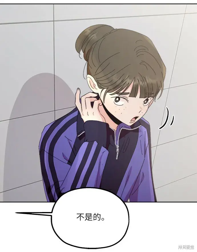 《金字塔游戏》第64话图68