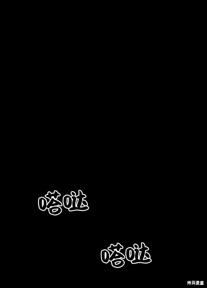 《金字塔游戏》第64话图7