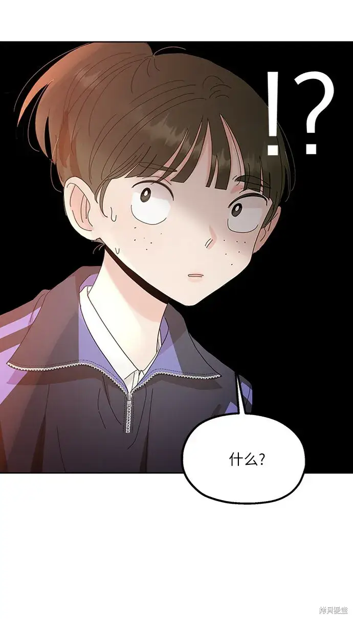 《金字塔游戏》第64话图70