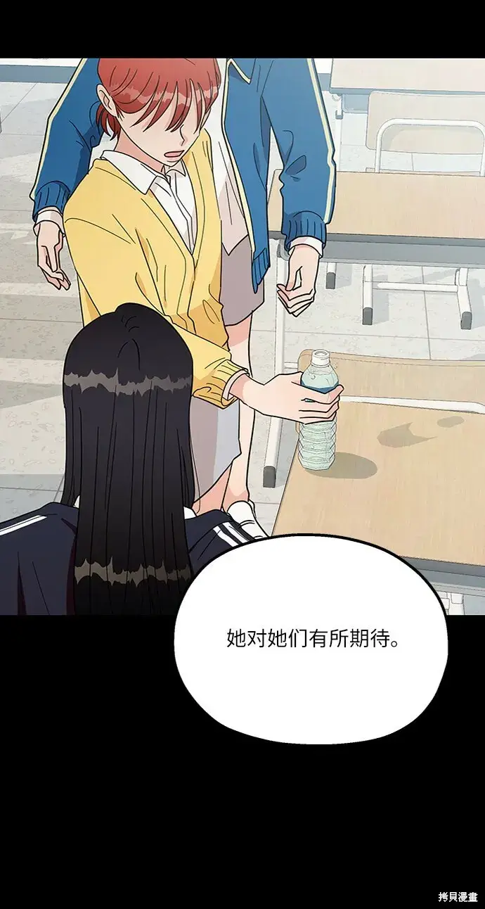 《金字塔游戏》第64话图72
