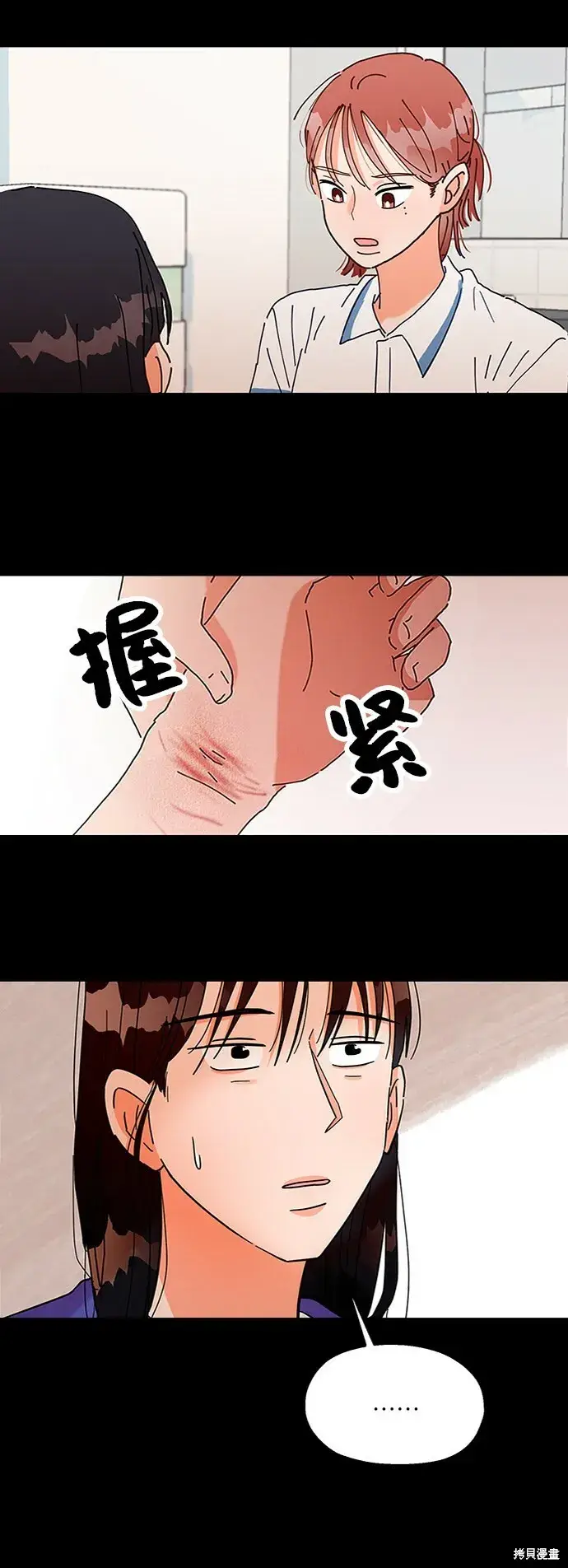 《金字塔游戏》第64话图73