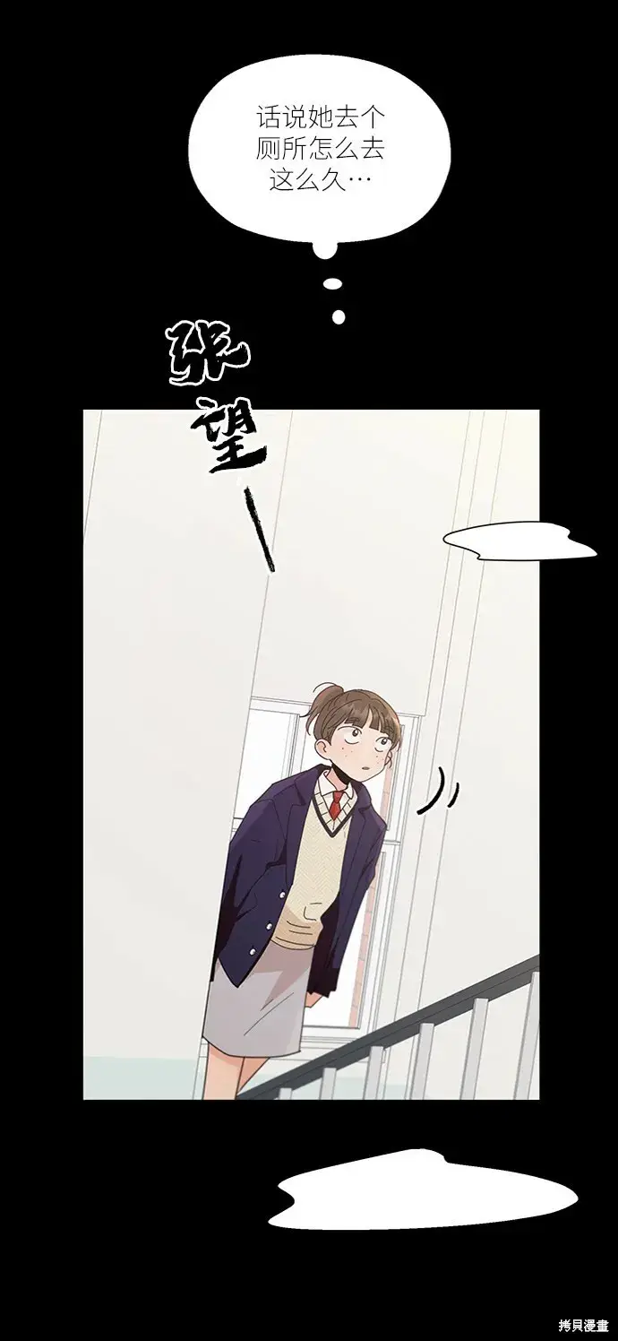 《金字塔游戏》第64话图8