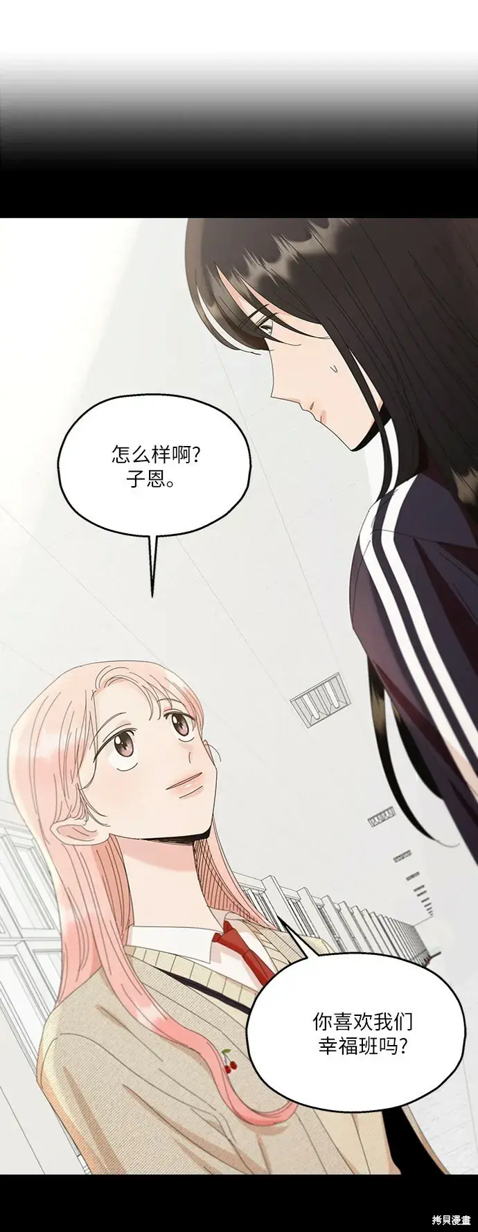 《金字塔游戏》第64话图82