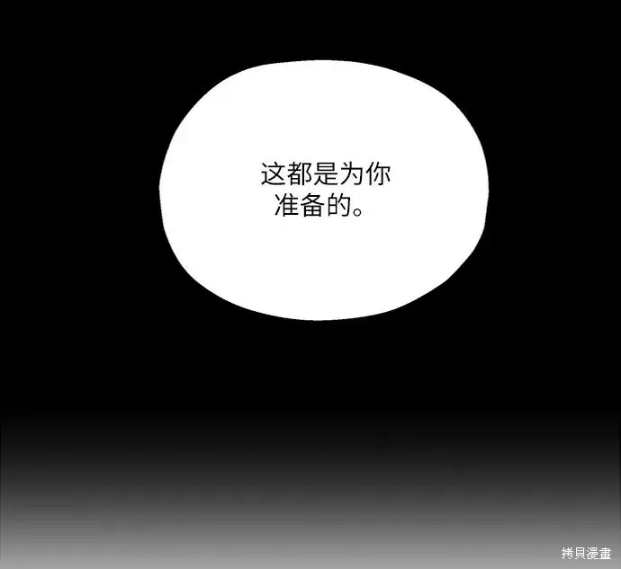 《金字塔游戏》第64话图83