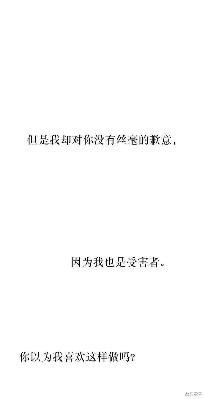 《金字塔游戏》第65话图12
