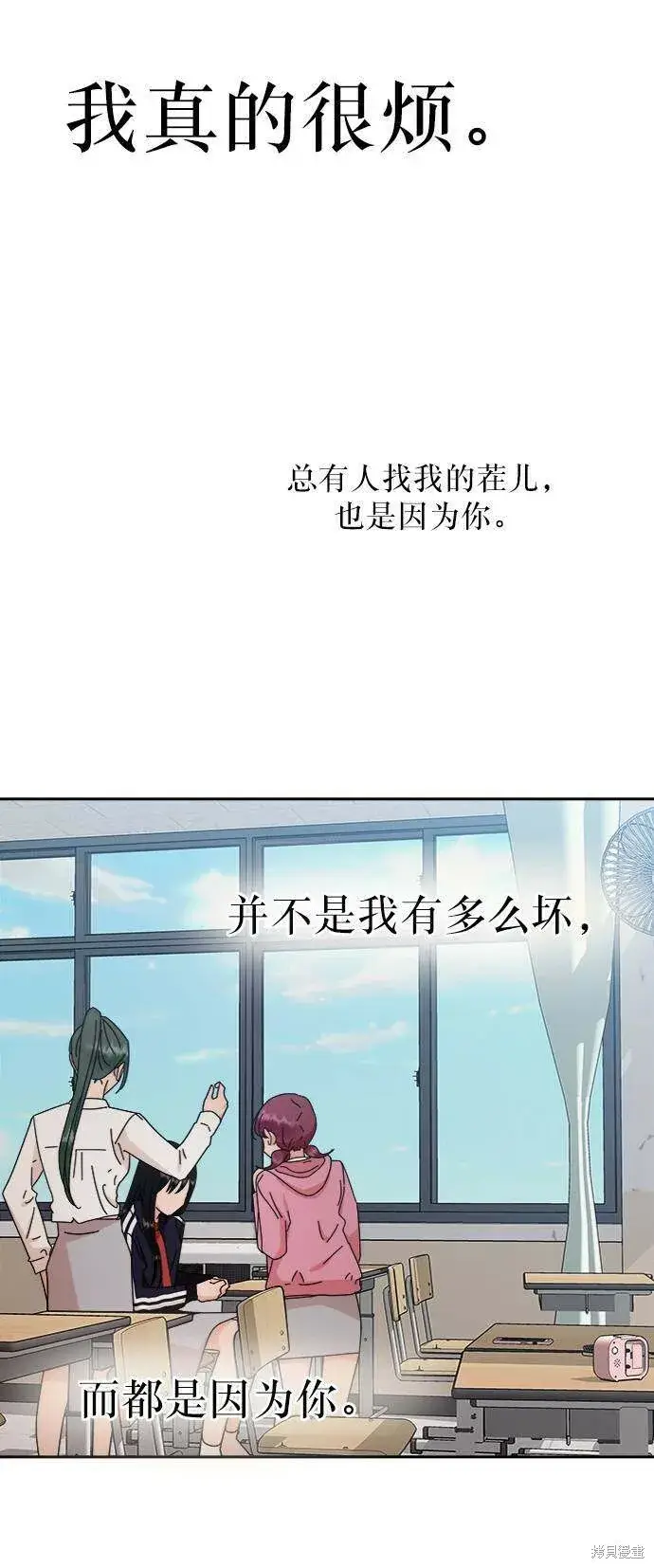 《金字塔游戏》第65话图14