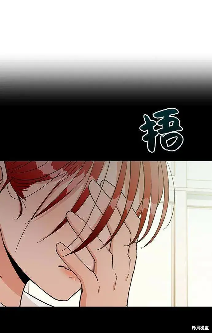 《金字塔游戏》第65话图28