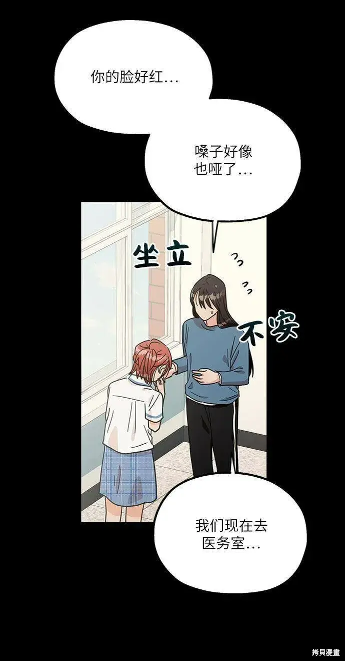 《金字塔游戏》第65话图29