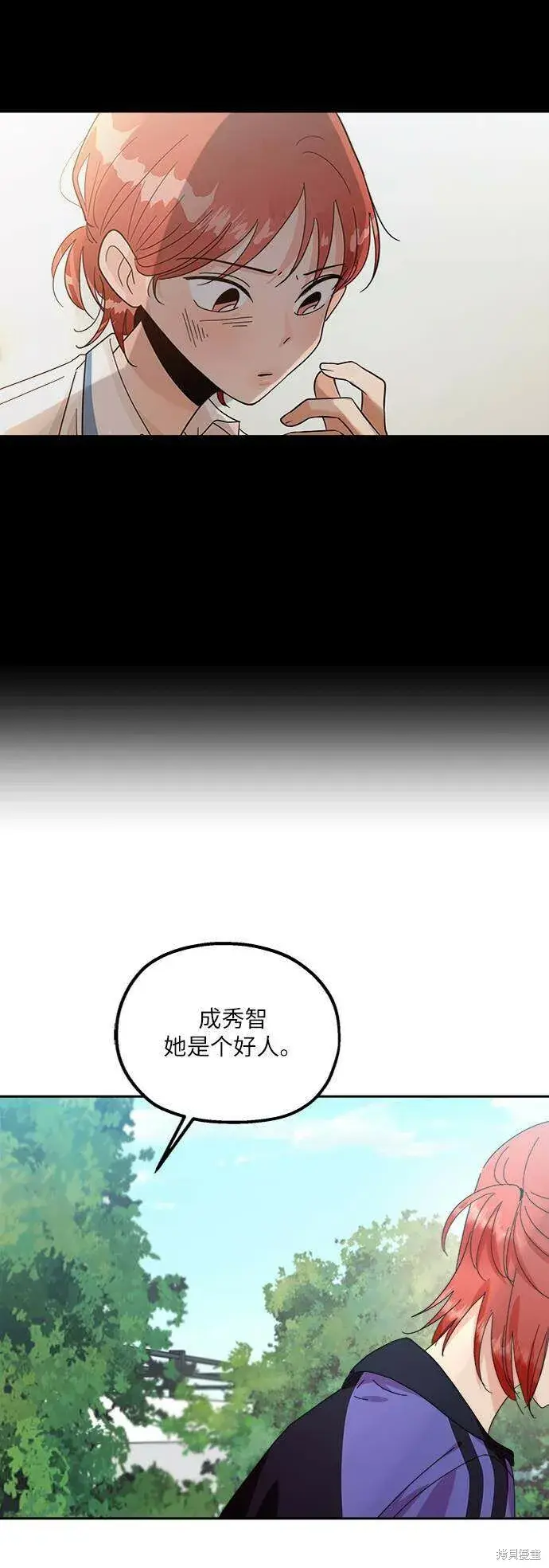 《金字塔游戏》第65话图31