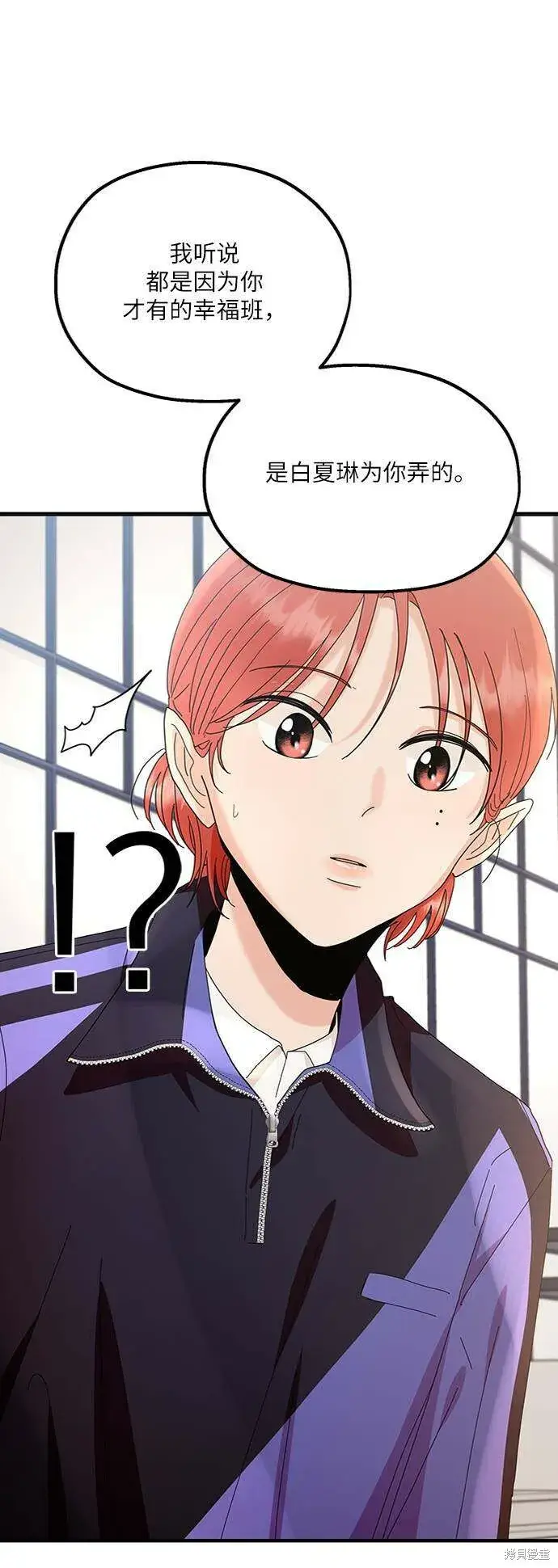 《金字塔游戏》第65话图36