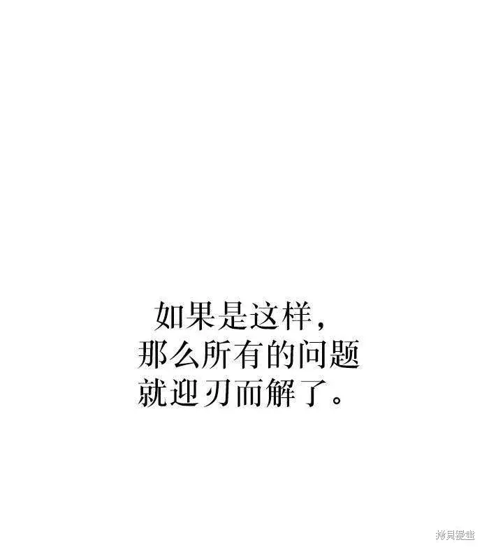 《金字塔游戏》第65话图49
