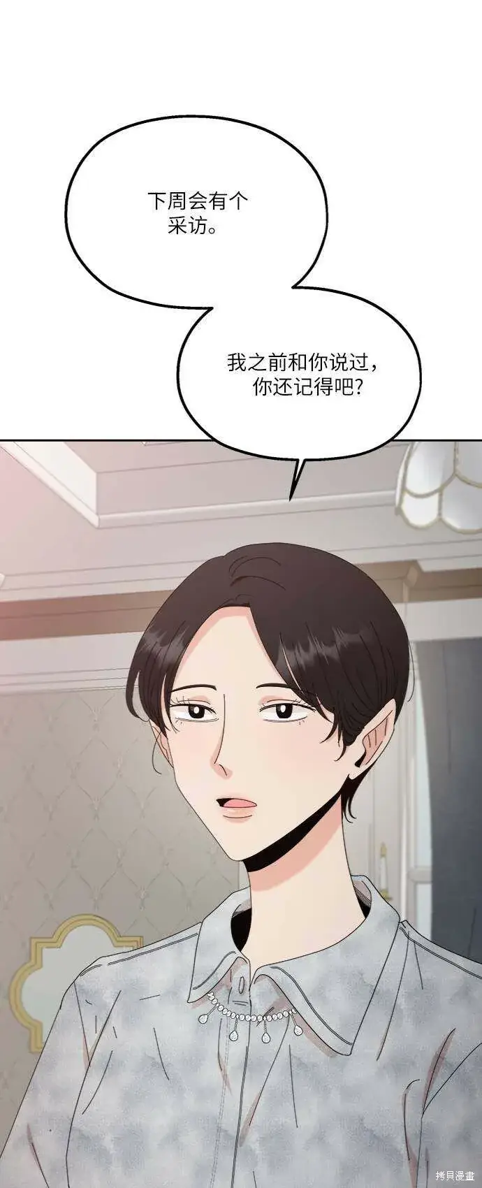《金字塔游戏》第65话图55