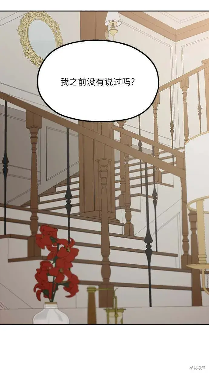 《金字塔游戏》第65话图58