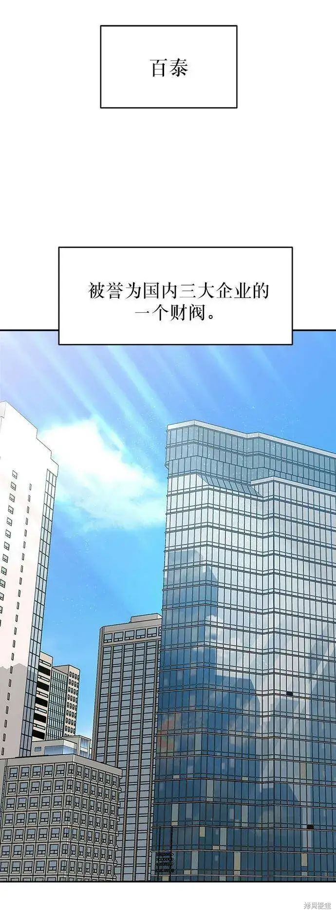 《金字塔游戏》第65话图61