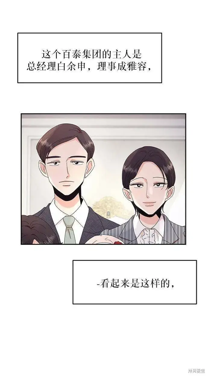《金字塔游戏》第65话图62