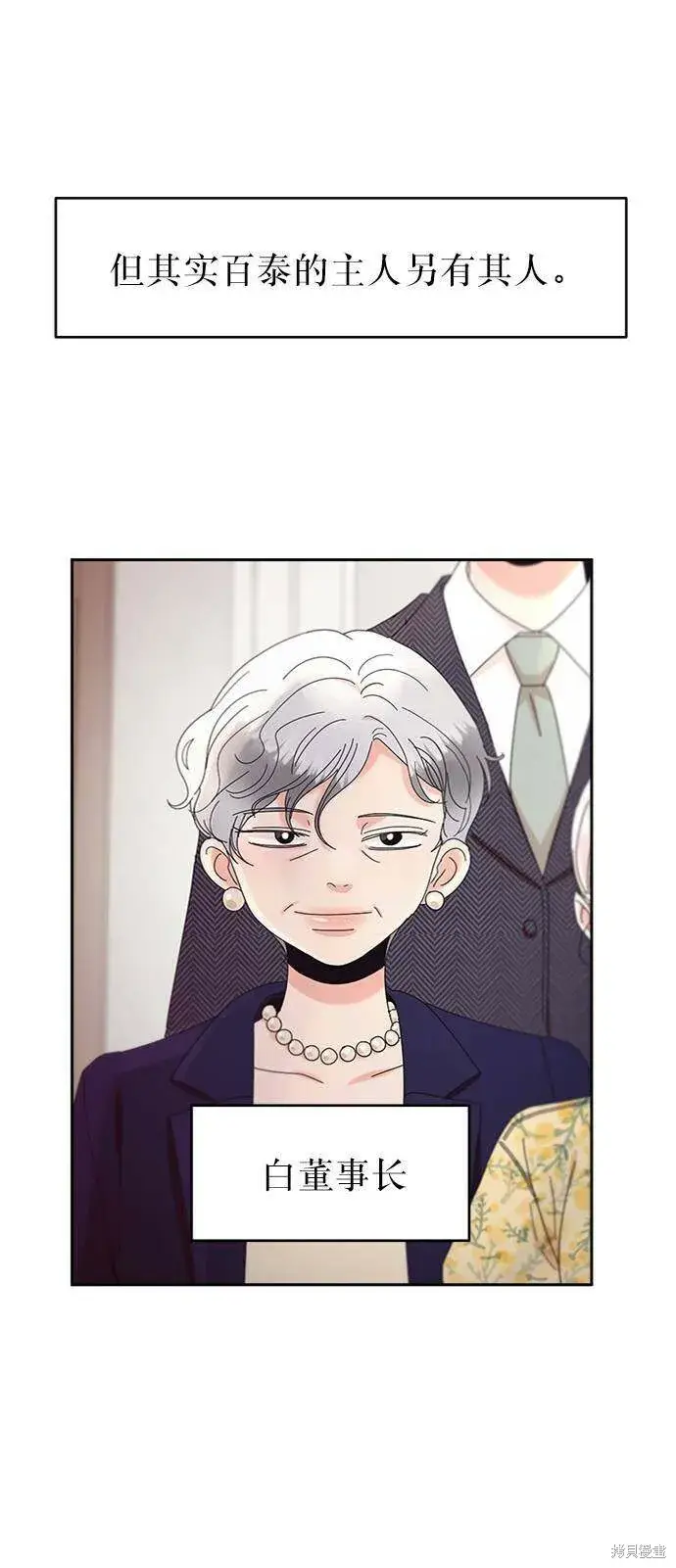《金字塔游戏》第65话图63