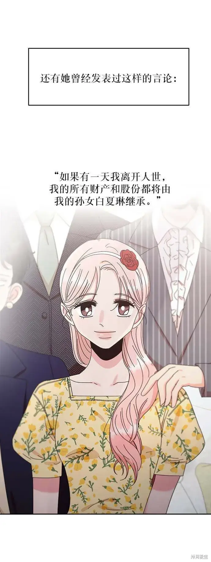 《金字塔游戏》第65话图64