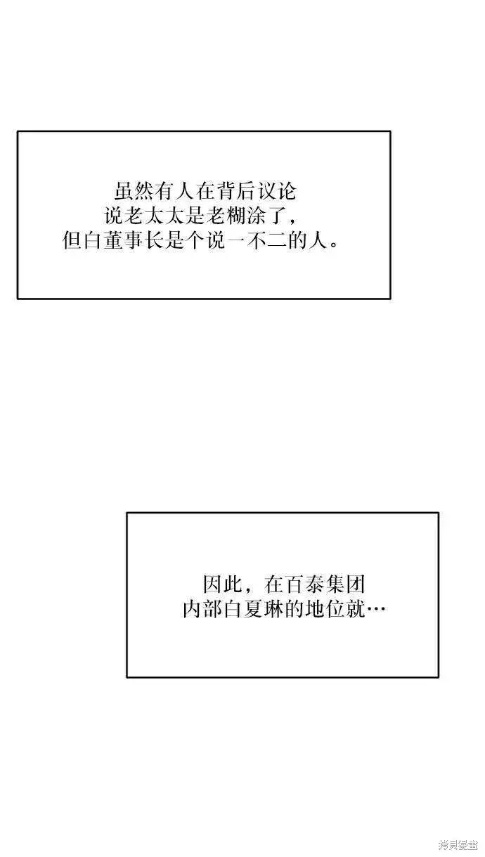 《金字塔游戏》第65话图65