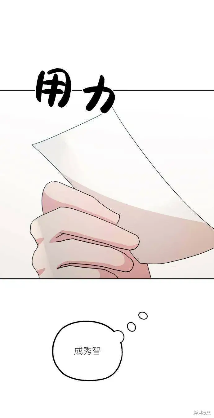 《金字塔游戏》第65话图68