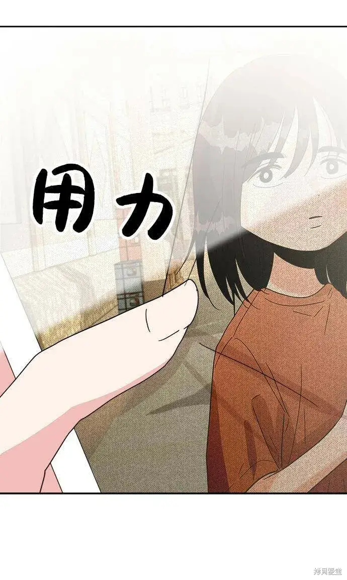 《金字塔游戏》第65话图74