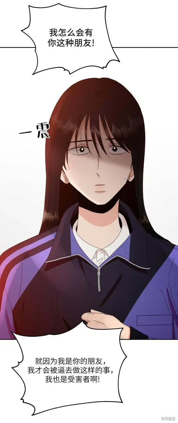《金字塔游戏》第65话图79