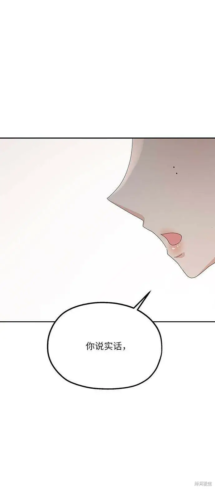 《金字塔游戏》第65话图82