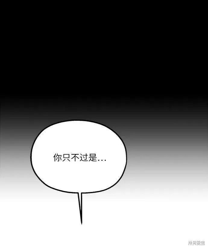 《金字塔游戏》第65话图85