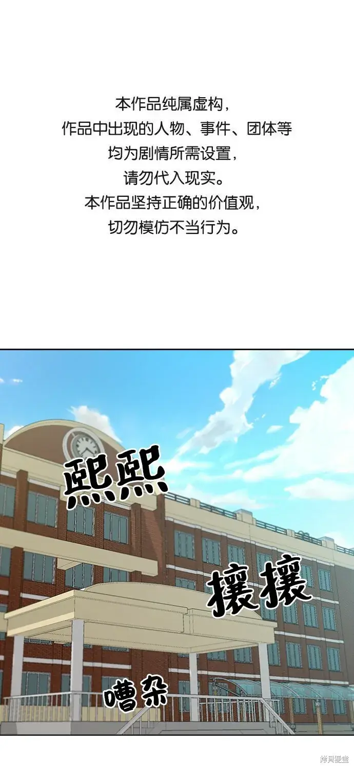 《金字塔游戏》第65话图90