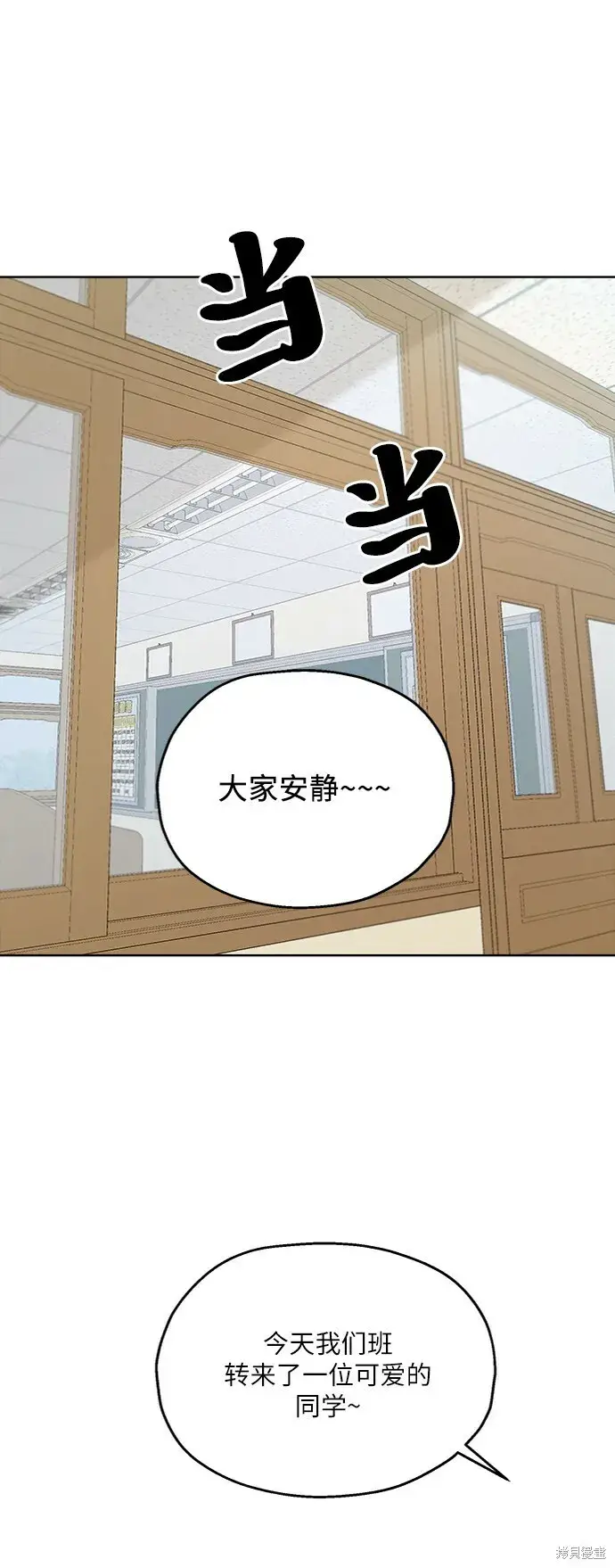《金字塔游戏》第65话图91
