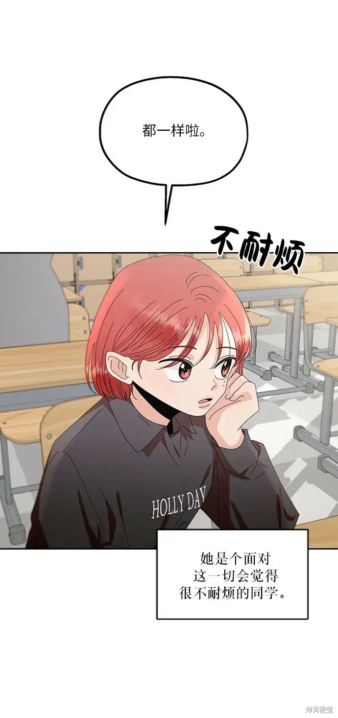 《金字塔游戏》第66话图11