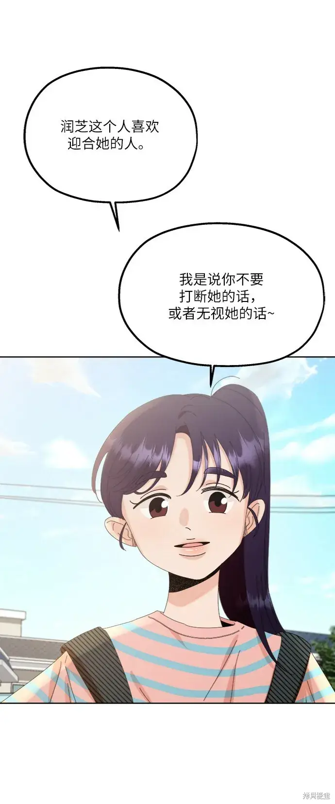 《金字塔游戏》第66话图17