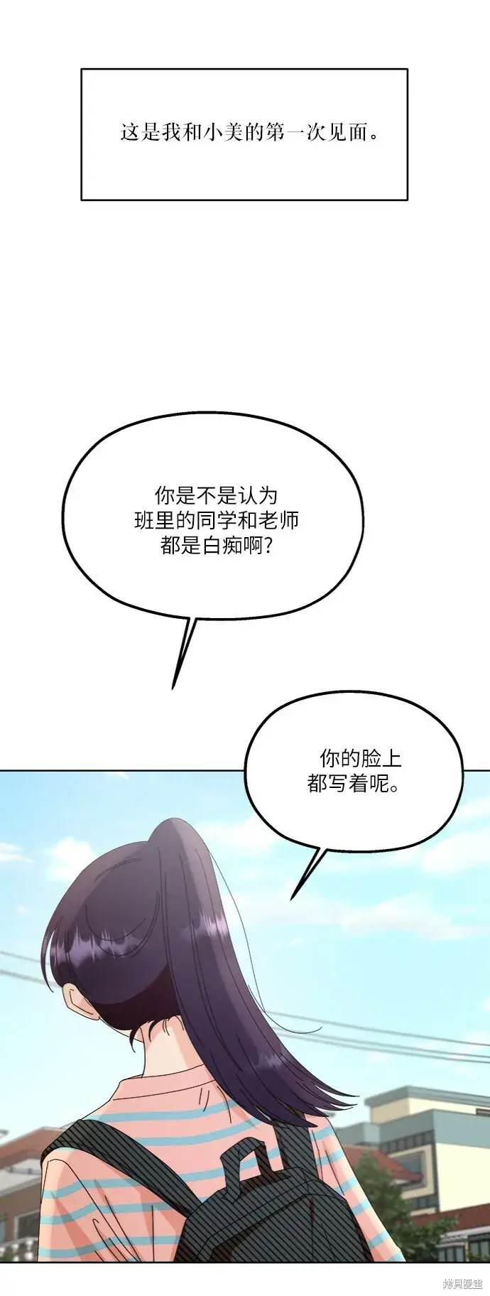 《金字塔游戏》第66话图19