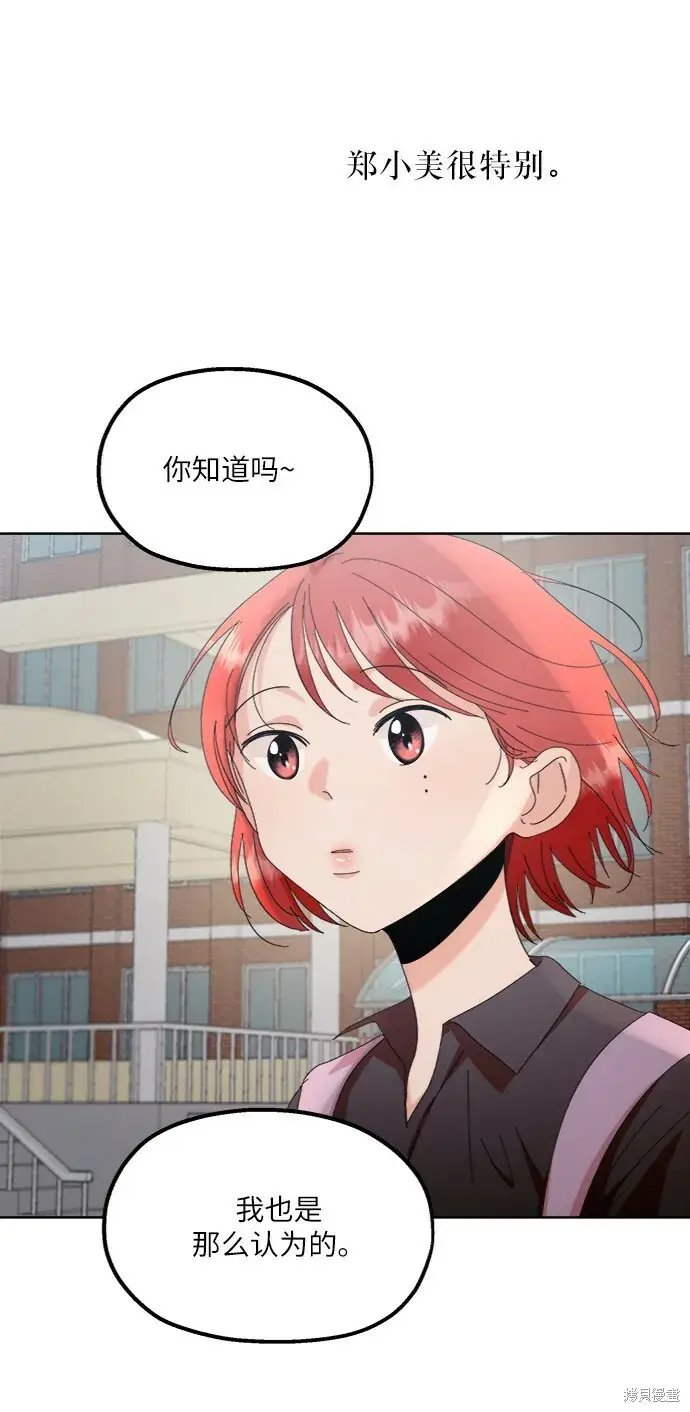 《金字塔游戏》第66话图20