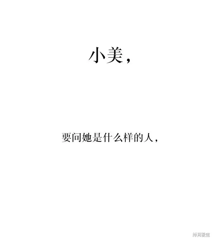 《金字塔游戏》第66话图24