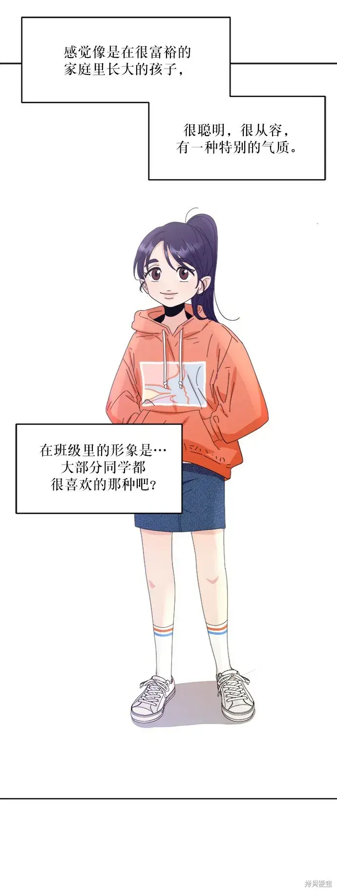 《金字塔游戏》第66话图25