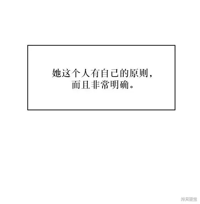 《金字塔游戏》第66话图28