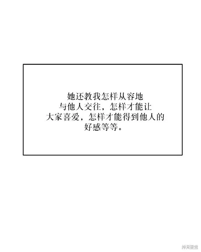 《金字塔游戏》第66话图33