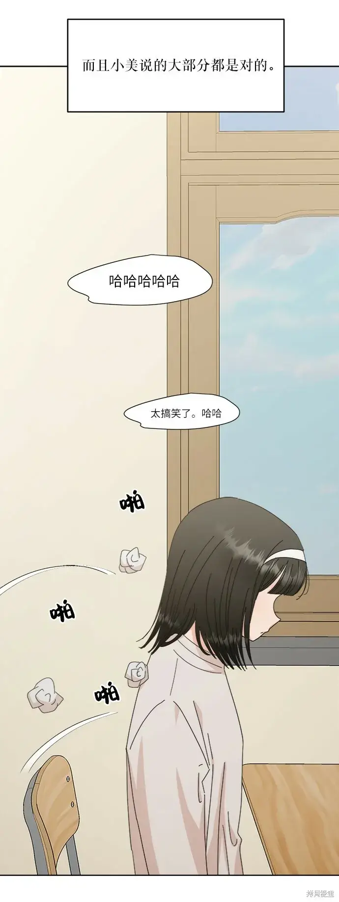 《金字塔游戏》第66话图34