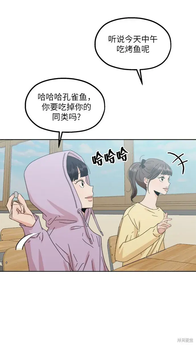 《金字塔游戏》第66话图36