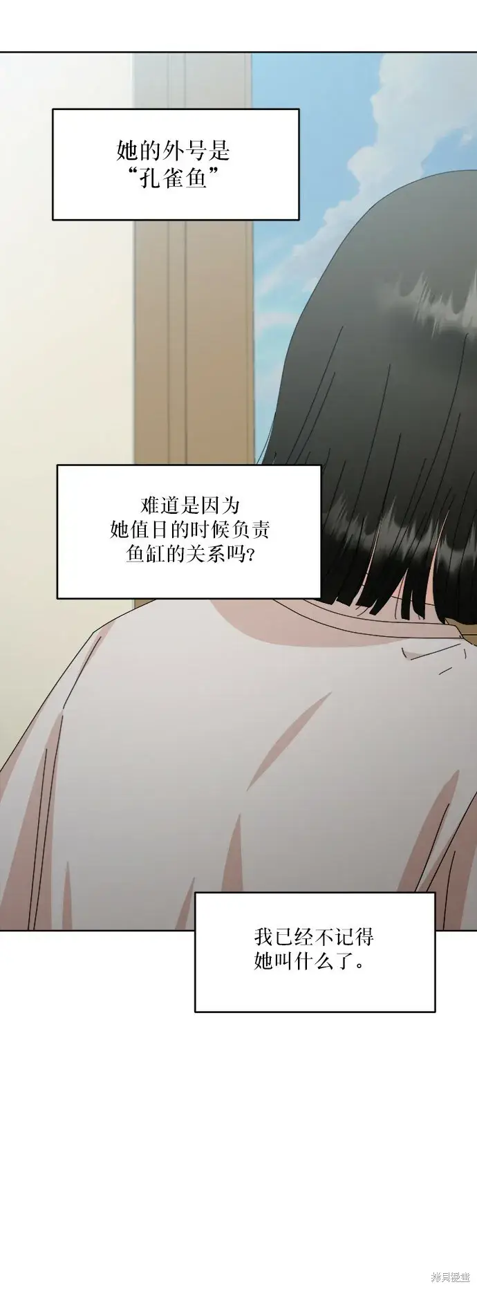 《金字塔游戏》第66话图37