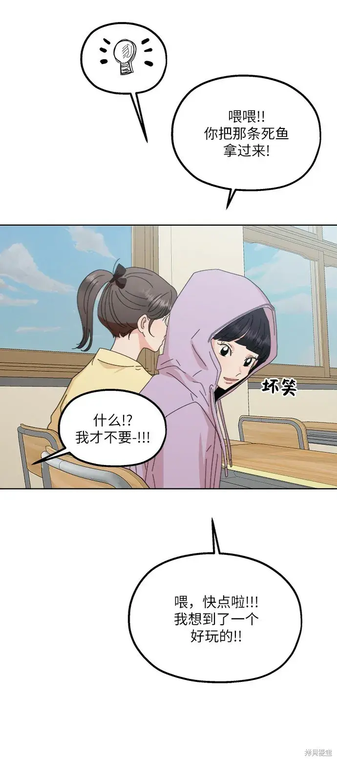 《金字塔游戏》第66话图39