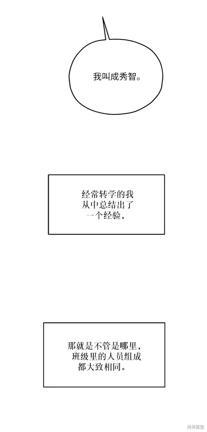 《金字塔游戏》第66话图4