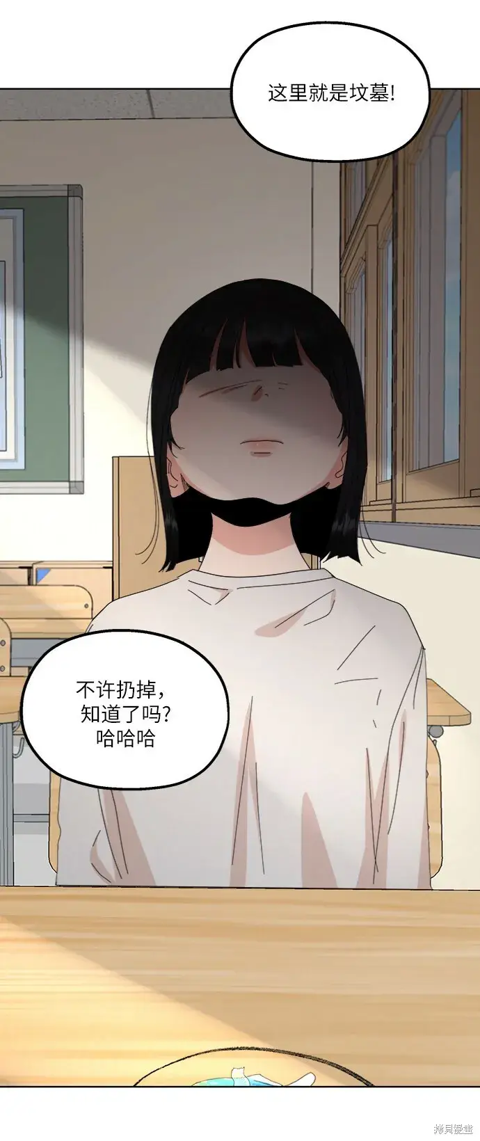 《金字塔游戏》第66话图42