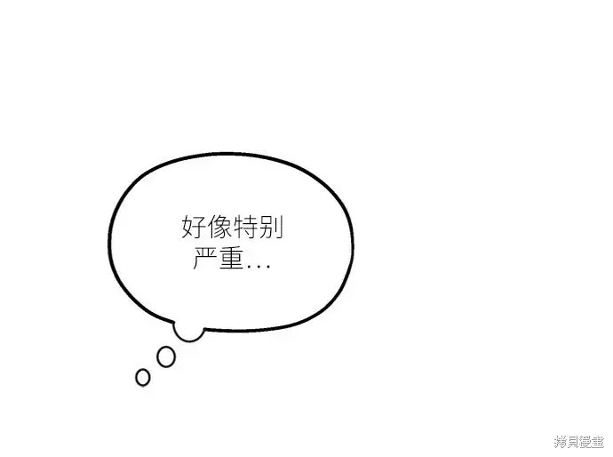 《金字塔游戏》第66话图45