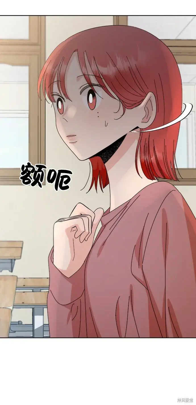 《金字塔游戏》第66话图48