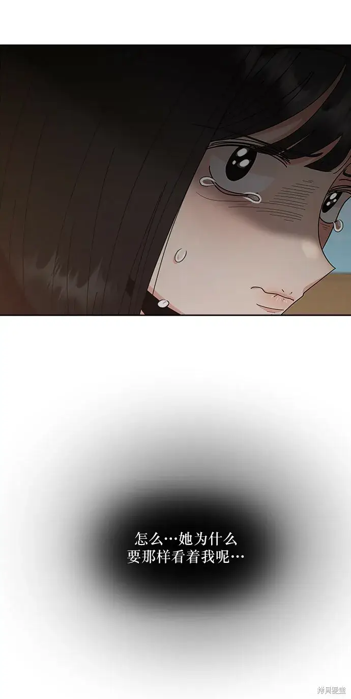 《金字塔游戏》第66话图49