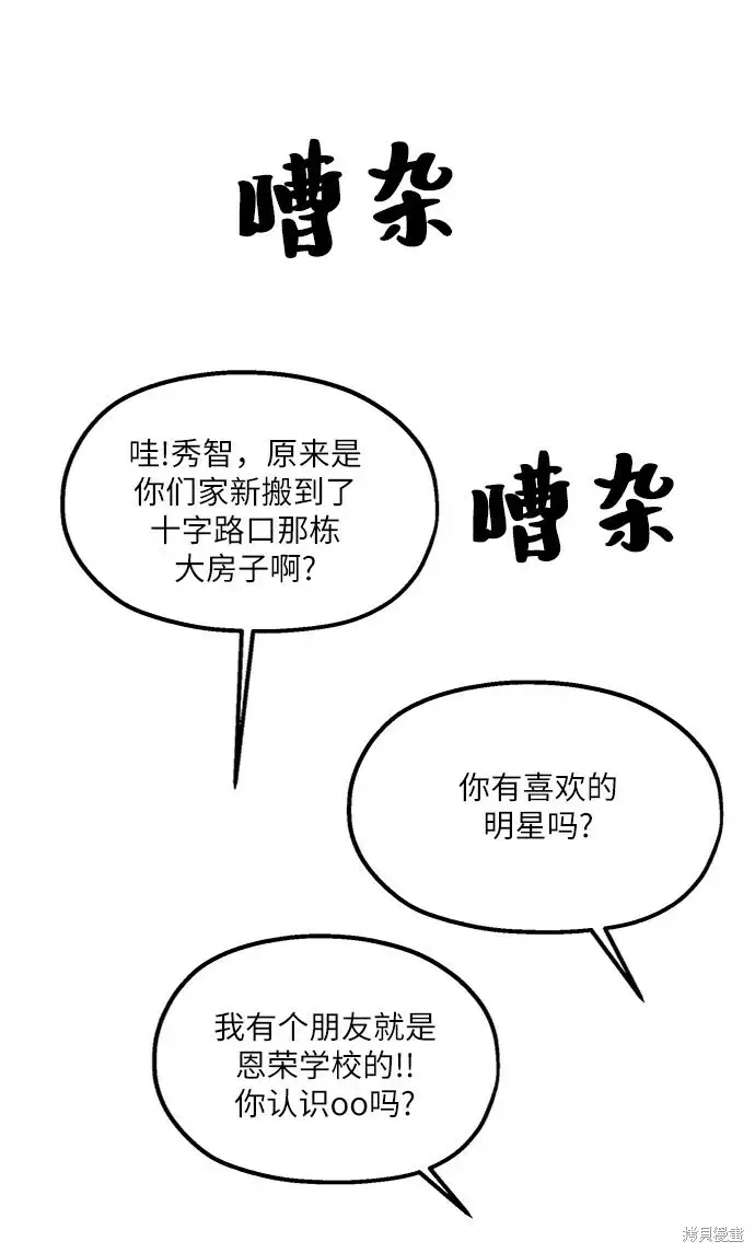 《金字塔游戏》第66话图5