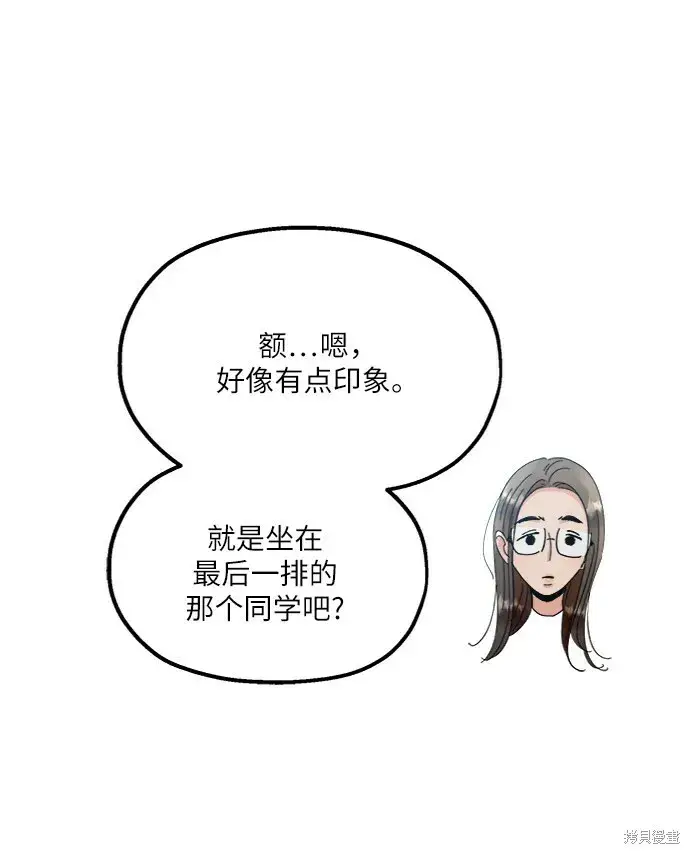 《金字塔游戏》第66话图55